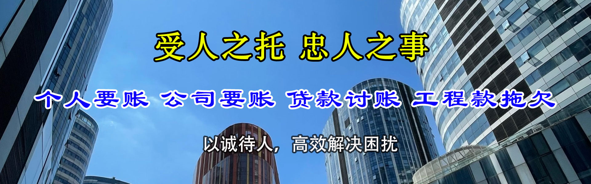 平罗要债公司