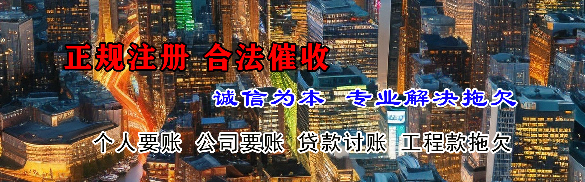 平罗催收公司